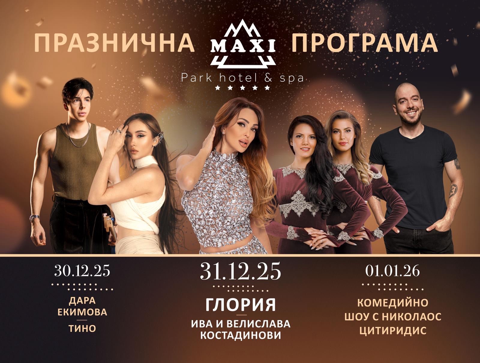 Maxi Park Hotel & Spa, Velingrad