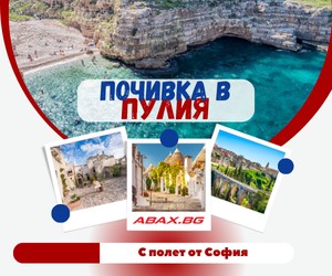 ABAX - PUGLIA