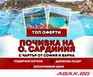 ABAX - SARDINIA