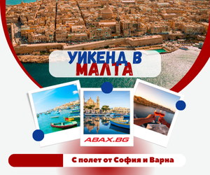 ABAX - MALTA