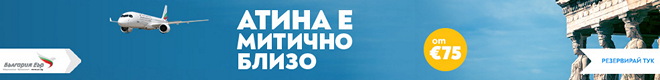 Bulgaria Air