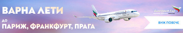 Bulgaria Air