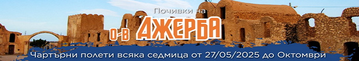 ONEXTOUR - DJEBRA