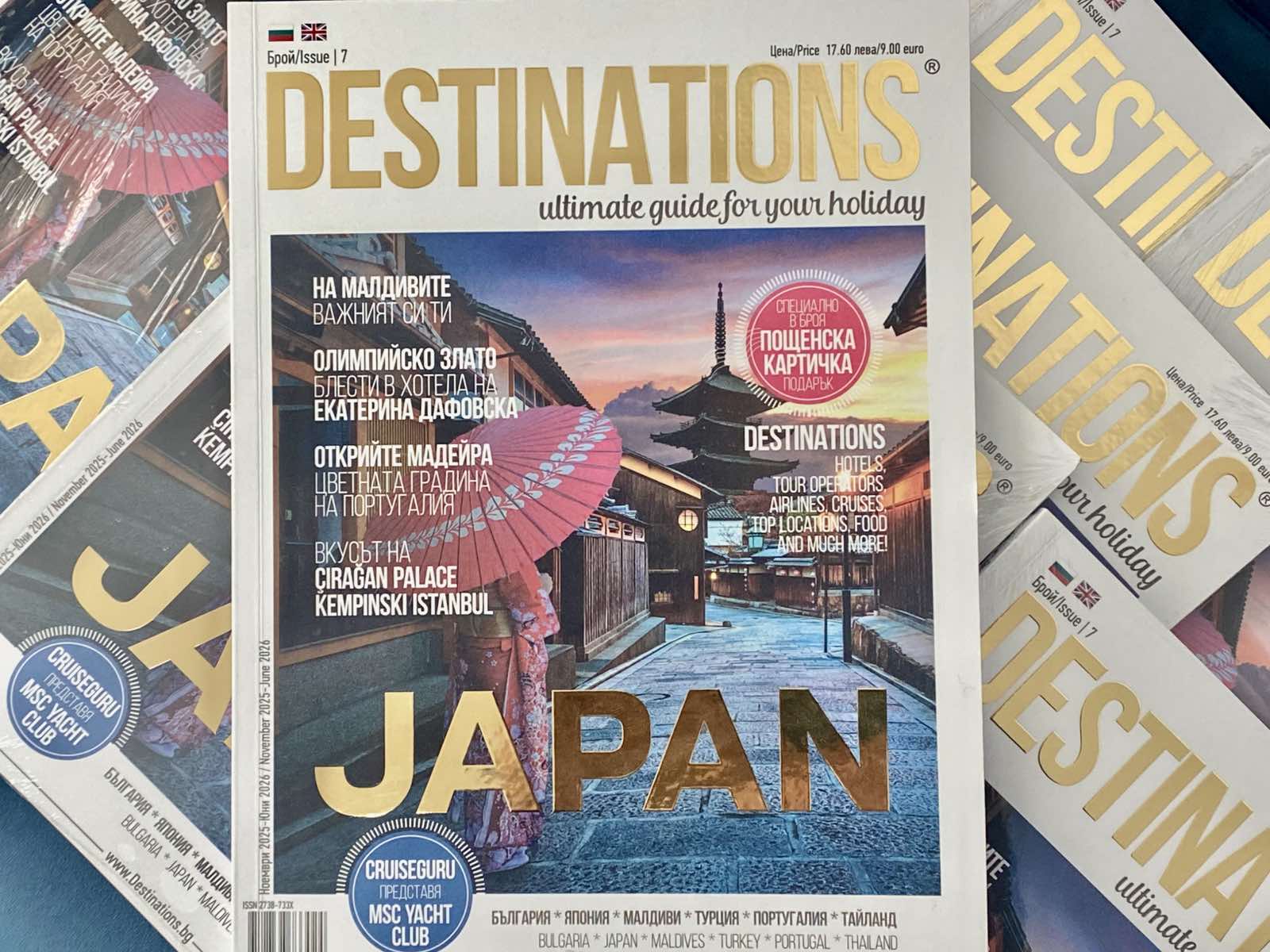 Destinations – ultimate guide for your holiday - Destinations - Списание за туризъм и бизнес