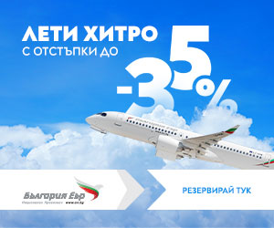 Bulgaria Air