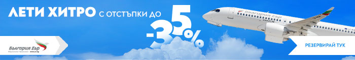 Bulgaria Air